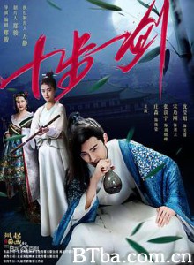 十步一剑 十步一剑-720p|1080p高清bt种子下载