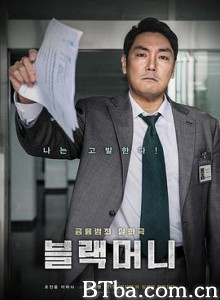 黑钱/블랙머니-720p|1080p高清bt种子下载