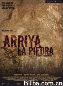 情欲三角石/Arriya - la piedra-720p|1080p高清bt种子下载