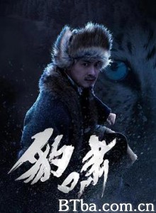 豹啸-720p|1080p高清bt种子下载