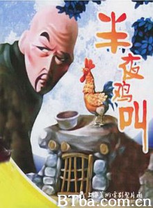 半夜鸡叫/Le Coq chante à minuit-720p|1080p高清bt种子下载