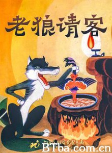 老狼请客-720p|1080p高清bt种子下载