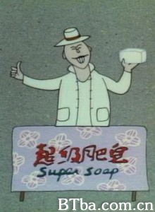 超级肥皂/Super Soap-720p|1080p高清bt种子下载