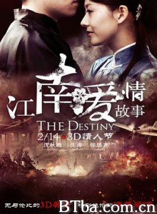 江南爱情故事/The Destiny 江南爱情故事/The Destiny-720p|1080p高清bt种子下载