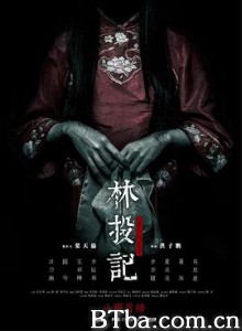 林投记/林投記 林投记/林投記-720p|1080p高清bt种子下载