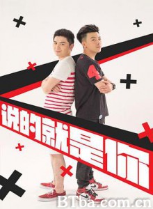 说的就是你2/说的就是你II 说的就是你2/说的就是你II-720p|1080p高清bt种子下载