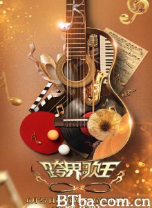 跨界歌王 第五季-720p|1080p高清bt种子下载