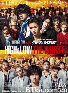 热血街区电影版:极恶王/HiGHandamp;LOW THE WORST 热血街区电影版:极恶王/HiGHandamp;LOW THE WORST-720p|1080p高清bt种子下载