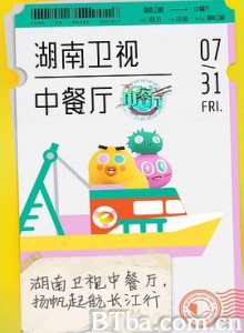 中餐厅 第四季-720p|1080p高清bt种子下载