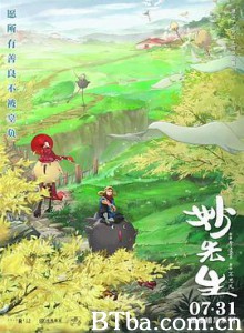 妙先生-720p|1080p高清bt种子下载