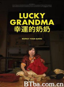 幸运的奶奶/Lucky Grandma 幸运的奶奶/Lucky Grandma-720p|1080p高清bt种子下载