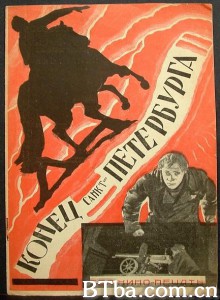圣彼得堡的末日/Конец Санкт-Петербурга 圣彼得堡的末日/Конец Санкт-Петербурга-720p|1080p高清bt种子下载