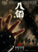 八佰/The Eight Hundred
