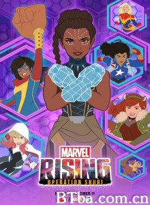 漫威崛起：苏睿行动/Marvel Rising: Operation Shuri-720p|1080p高清bt种子下载