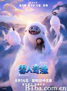 雪人奇缘/长毛雪宝(港)/坏坏萌雪怪(台) 雪人奇缘/长毛雪宝(港)/坏坏萌雪怪(台)-720p|1080p高清bt种子下载