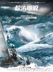 惊涛飓浪/漂流心海(港)/我愿意(台)-720p|1080p高清bt种子下载