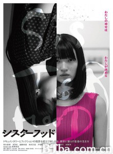 姐妹同胞/シスターフッド 姐妹同胞/シスターフッド-720p|1080p高清bt种子下载