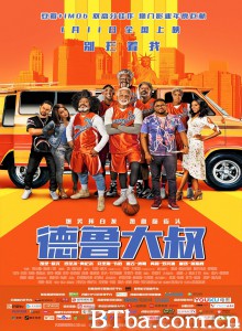 德鲁大叔/街頭祖霸王(港) 德鲁大叔/街頭祖霸王(港)-720p|1080p高清bt种子下载