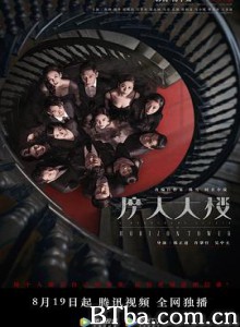 摩天大楼-720p|1080p高清bt种子下载
