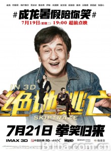 绝地逃亡/Skiptrace-720p|1080p高清bt种子下载