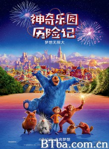 神奇乐园历险记/神奇梦乐园(港)-720p|1080p高清bt种子下载