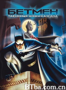 蝙蝠侠：蝙蝠女侠之谜/Batman: Mystery of the Batwoman‎-720p|1080p高清bt种子下载