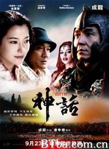 神话‎-720p|1080p高清bt种子下载