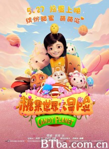 糖果世界大冒险‎-720p|1080p高清bt种子下载