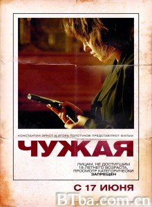楚萨娅/Чужая‎-720p|1080p高清bt种子下载