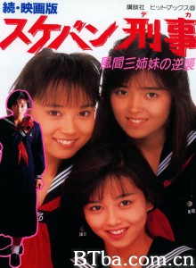 風間三姉妹の逆襲 風間三姉妹の逆襲-720p|1080p高清bt种子下载