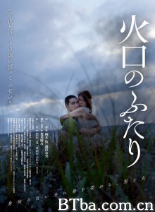 火口のふたり/火口的二人(台) 火口のふたり/火口的二人(台)-720p|1080p高清bt种子下载