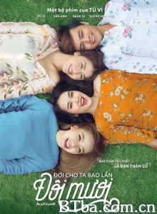 重回20岁/đời cho ta bao lần đôi mươi‎-720p|1080p高清bt种子下载