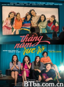 灿烂岁月/姐姐妹妹漾起來(台)/Tháng năm rực rỡ‎-720p|1080p高清bt种子下载