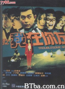 阴阳路2：我在你左右‎-720p|1080p高清bt种子下载