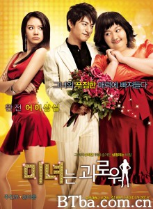 丑女大翻身/미녀는 괴로워‎-720p|1080p高清bt种子下载