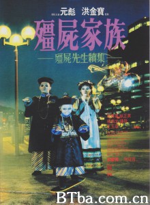 殭屍家族‎-720p|1080p高清bt种子下载