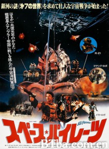 冰河急先锋/The Ice Pirates‎-720p|1080p高清bt种子下载