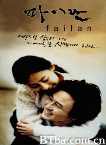 白兰/파이란‎-720p|1080p高清bt种子下载