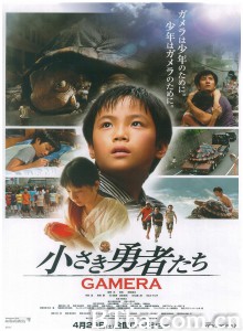 小勇者卡美拉/小さき勇者たち~GAMERA~‎-720p|1080p高清bt种子下载