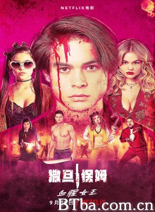 辣手保姆2:女王蜂/The Babysitter: Killer Queen 辣手保姆2:女王蜂/The Babysitter: Killer Queen-720p|1080p高清bt种子下载