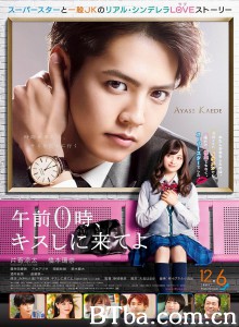 午夜0时的吻/午前0時、キスしに来てよ‎-720p|1080p高清bt种子下载