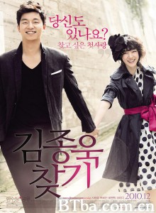 寻找金钟旭/寻找完美先生(台)/김종욱 찾기‎-720p|1080p高清bt种子下载