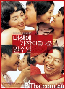 我人生中最美的一周/내 생애 가장 아름다운 일주일‎-720p|1080p高清bt种子下载