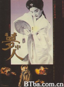 梦中人‎-720p|1080p高清bt种子下载