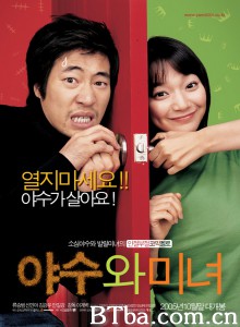 野兽与美女/야수와 미녀 野兽与美女/야수와 미녀-720p|1080p高清bt种子下载