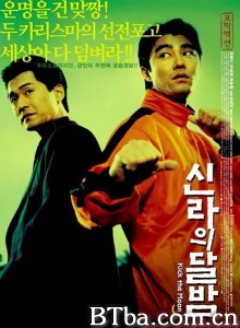 反转街头2人帮/신라의 달밤‎-720p|1080p高清bt种子下载