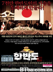 韩半岛/한반도‎-720p|1080p高清bt种子下载