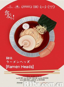 拉面首领/拉面狂人(港)/拉面狂(台) 拉面首领/拉面狂人(港)/拉面狂(台)-720p|1080p高清bt种子下载