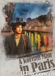 韩国男人在巴黎/파리의 한국남자 韩国男人在巴黎/파리의 한국남자-720p|1080p高清bt种子下载