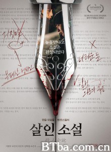 杀人小说/살인소설‎-720p|1080p高清bt种子下载